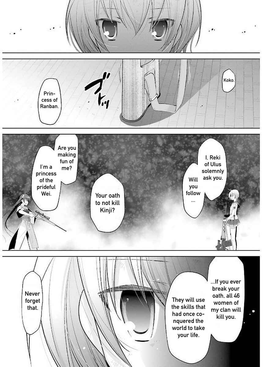 Page 3 Chapter 91 Hidan no Aria - G no Ketsuzoku