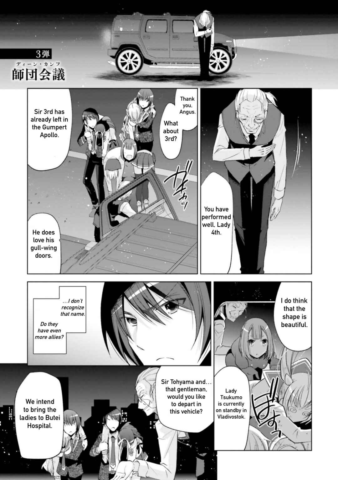 Page 1 Chapter 120 Hidan no Aria - G no Ketsuzoku