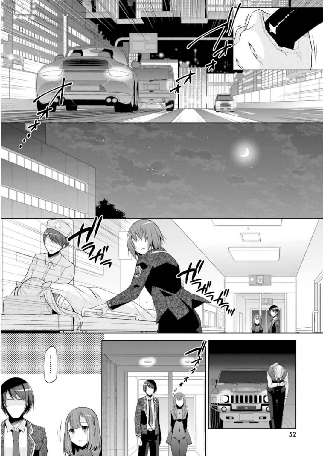 Page 4 Chapter 120 Hidan no Aria - G no Ketsuzoku