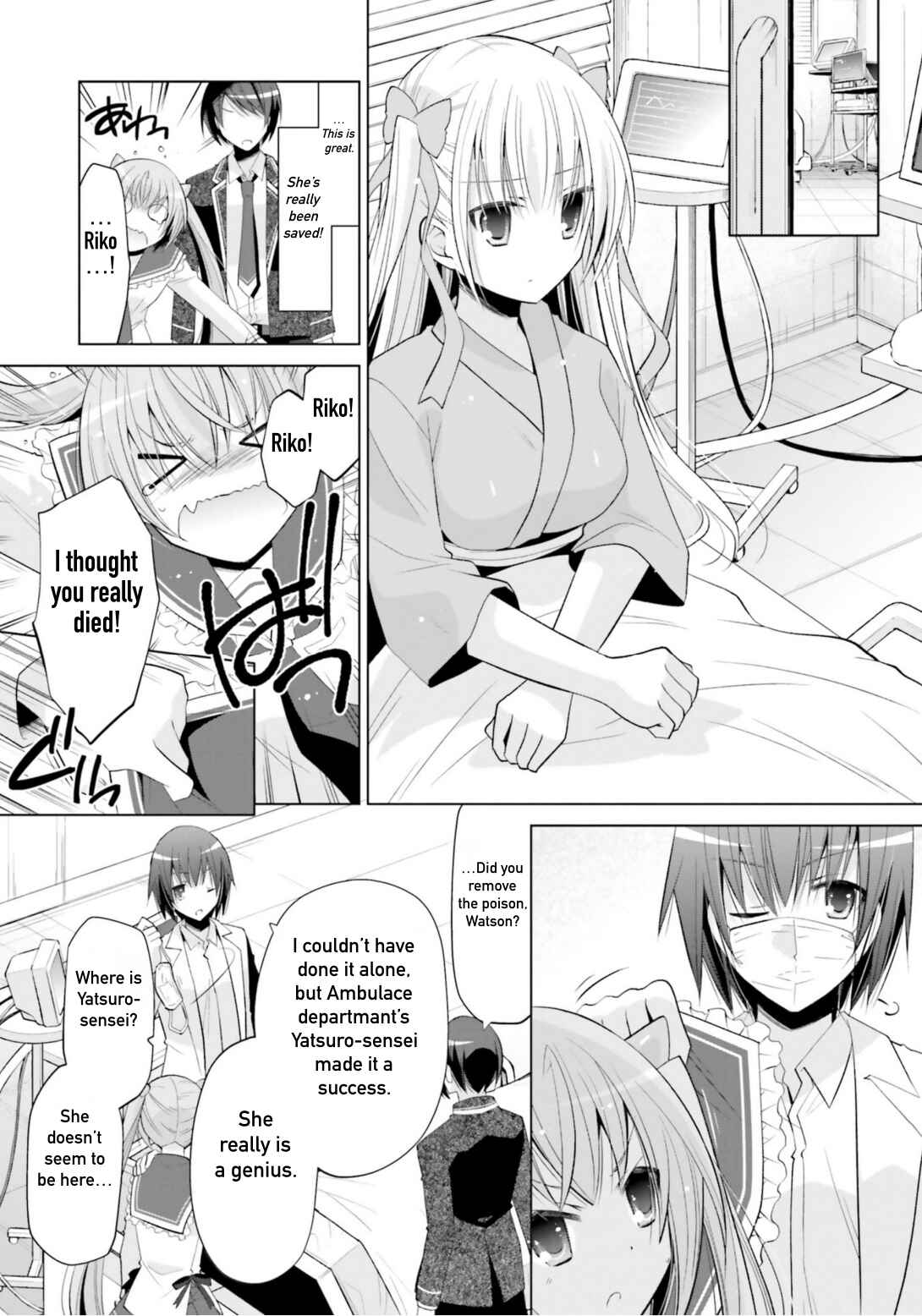 Page 5 Chapter 112 Hidan no Aria - G no Ketsuzoku