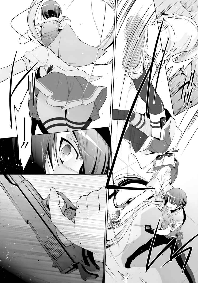 Page 11 Chapter 62 Hidan no Aria - G no Ketsuzoku