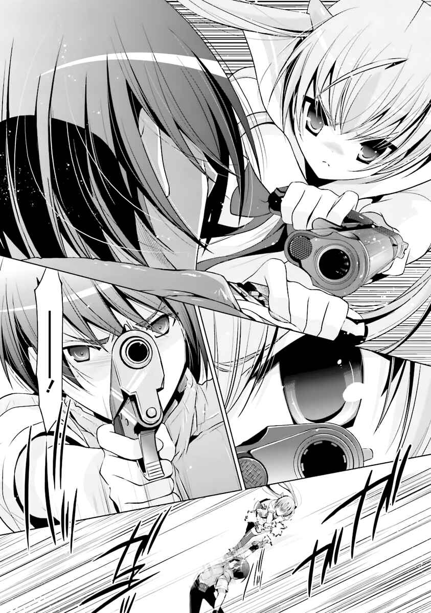 Page 8 Chapter 62 Hidan no Aria - G no Ketsuzoku