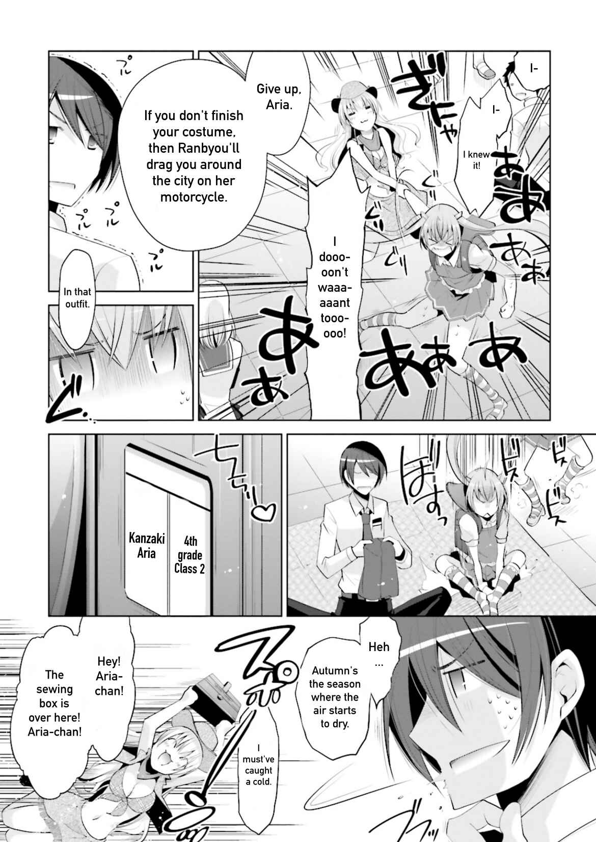 Page 17 Chapter 98 Hidan no Aria - G no Ketsuzoku