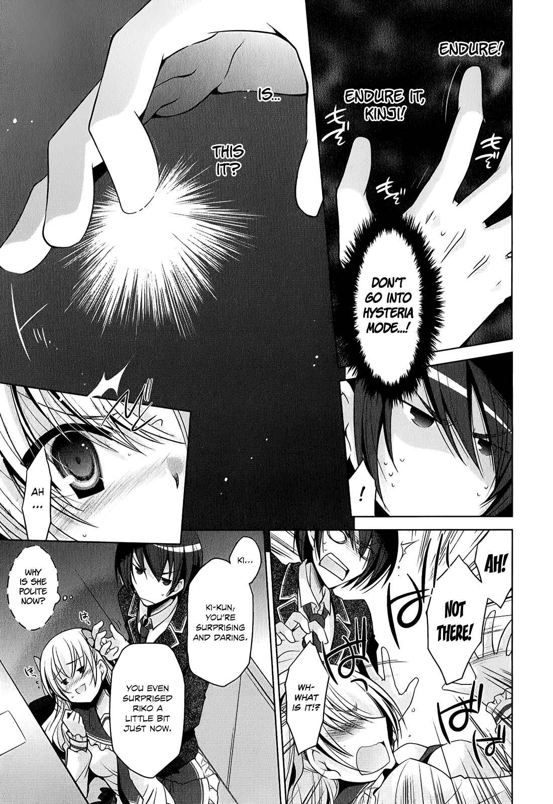 Page 16 Chapter 32 Hidan no Aria - G no Ketsuzoku