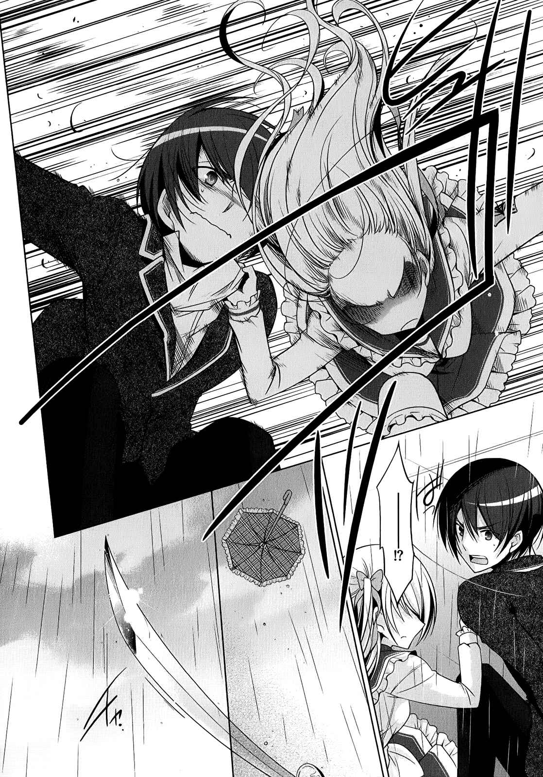 Page 25 Chapter 32 Hidan no Aria - G no Ketsuzoku
