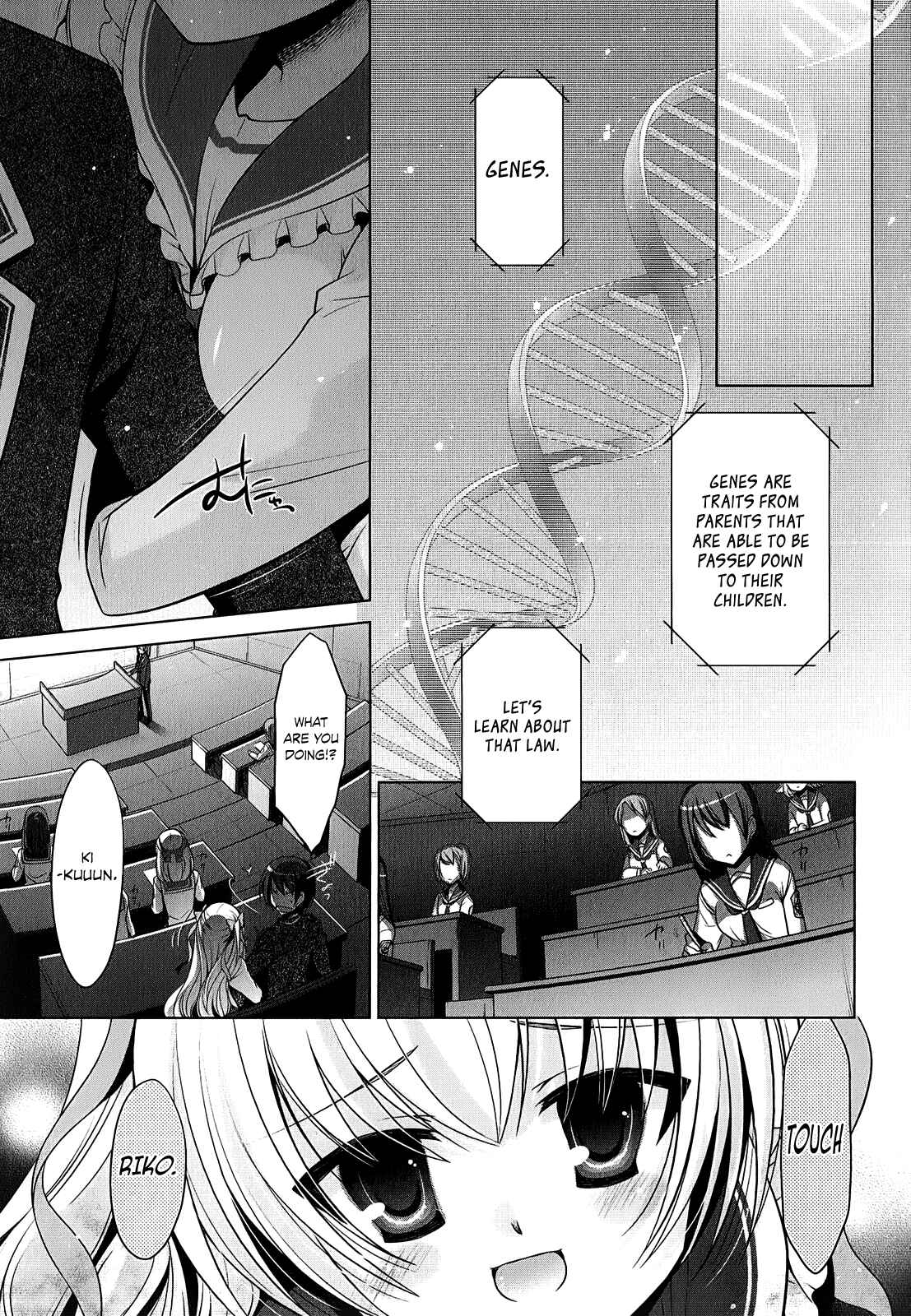 Page 8 Chapter 32 Hidan no Aria - G no Ketsuzoku