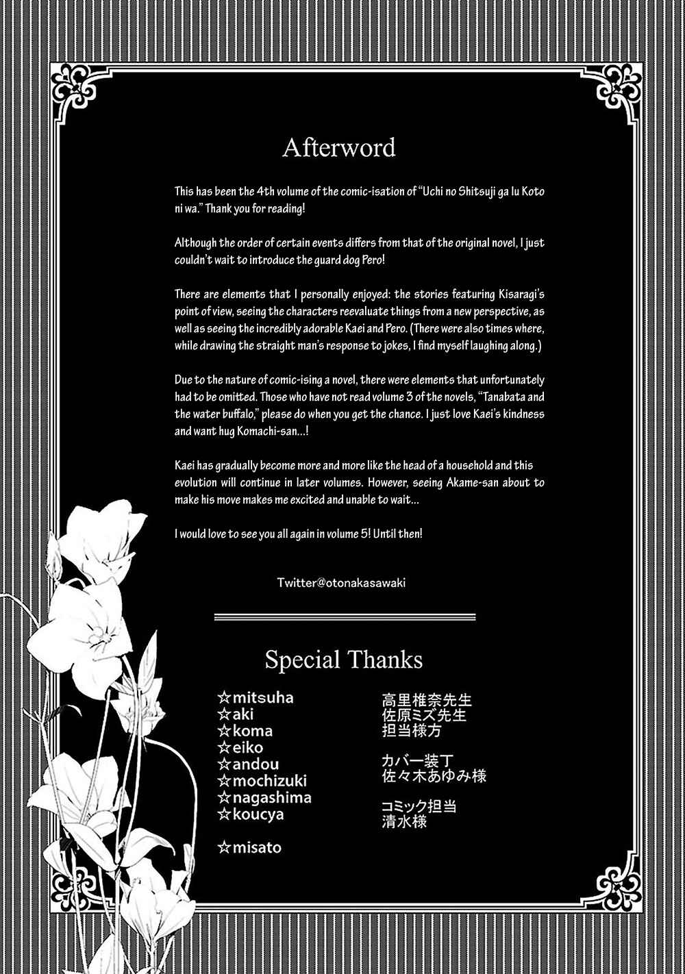 Page 74 Chapter 14 Uchi no Shitsuji ga Iu Koto ni wa