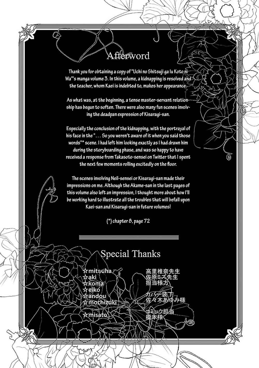 Page 65 Chapter 10 Uchi no Shitsuji ga Iu Koto ni wa