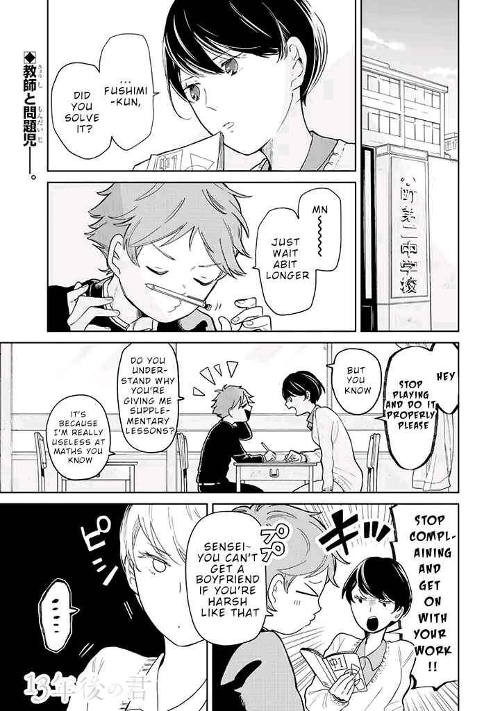 Page 1 Chapter 1 Juusan Nengo no Kimi