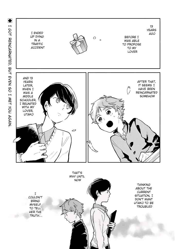 Page 1 Chapter 2 Juusan Nengo no Kimi