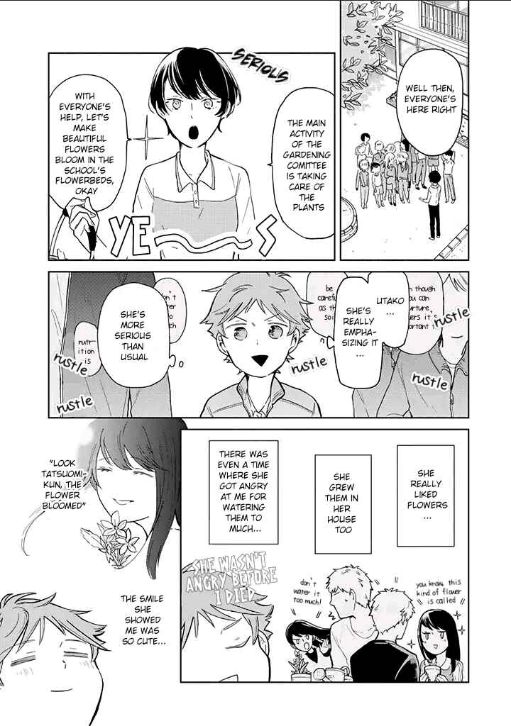 Page 5 Chapter 2 Juusan Nengo no Kimi