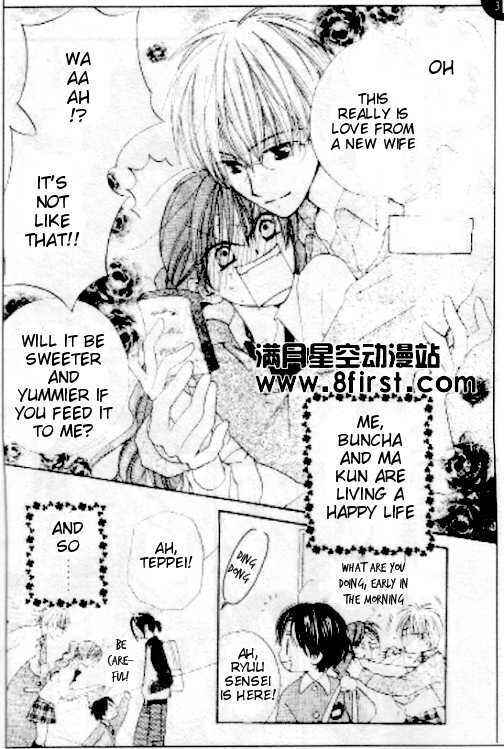 Page 2 Chapter 17.5 Faster Than a Kiss