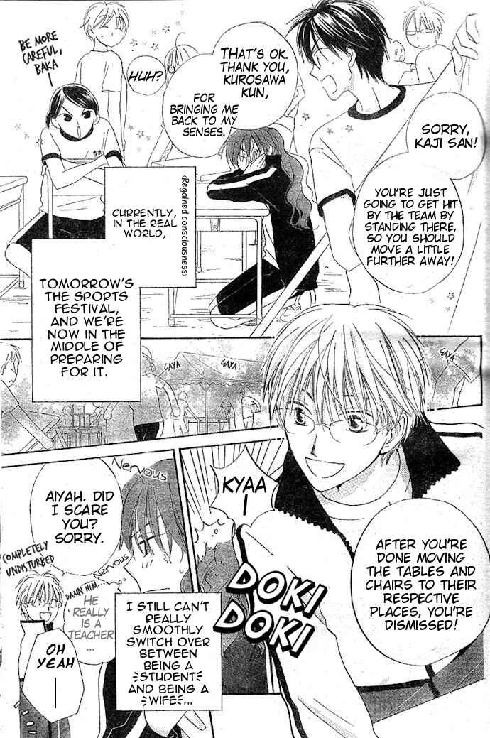 Page 3 Chapter 33 Faster Than a Kiss