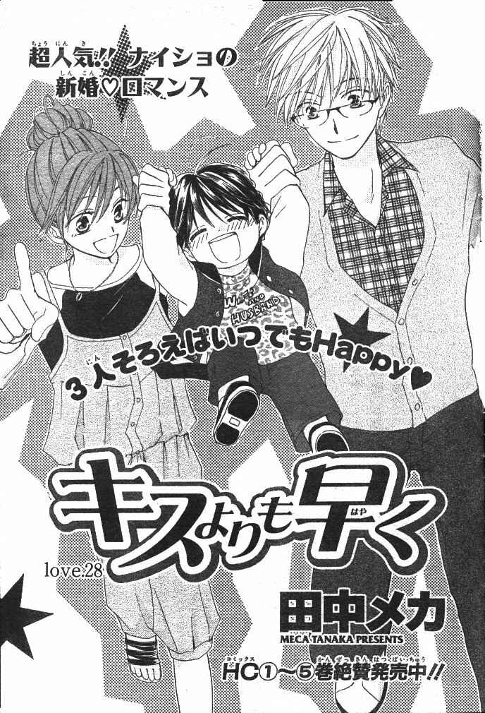Page 2 Chapter 28 Faster Than a Kiss