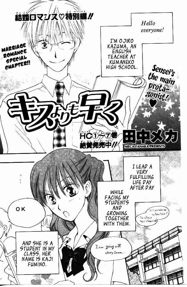 Page 1 Chapter 42.5 Faster Than a Kiss
