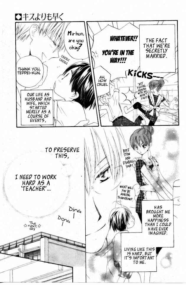Page 3 Chapter 42.5 Faster Than a Kiss