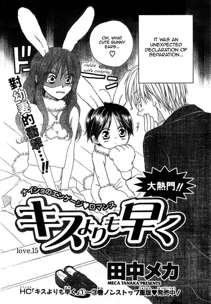 Page 3 Chapter 15 Faster Than a Kiss