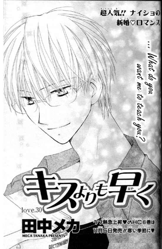 Page 1 Chapter 30 Faster Than a Kiss