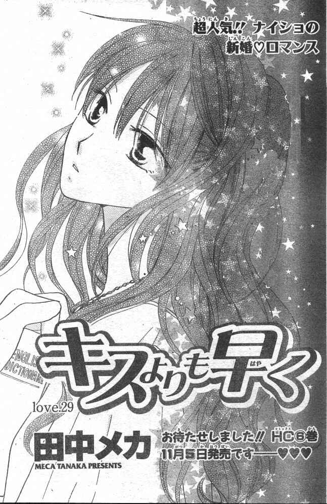 Page 1 Chapter 29 Faster Than a Kiss