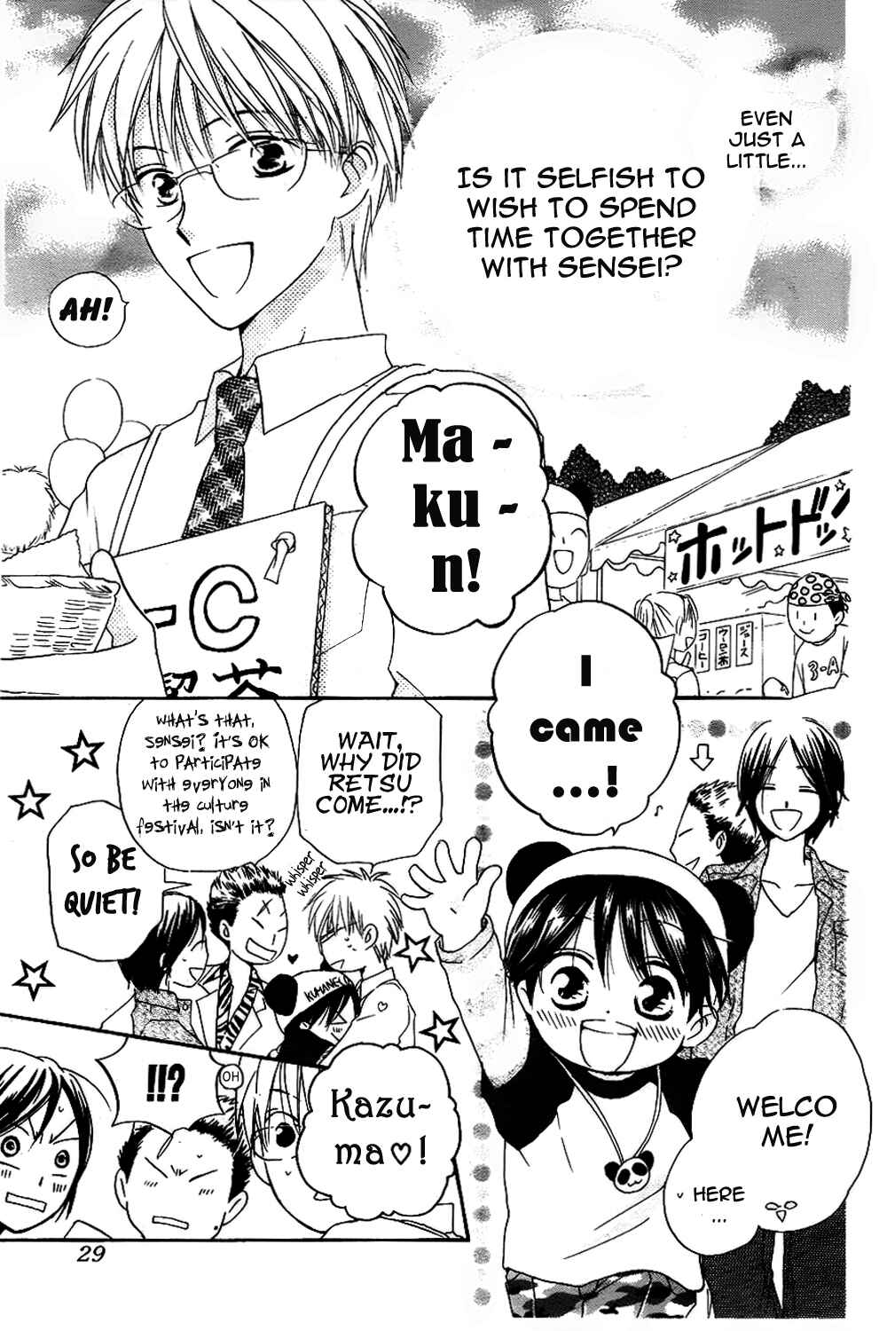 Page 10 Chapter 45 Faster Than a Kiss