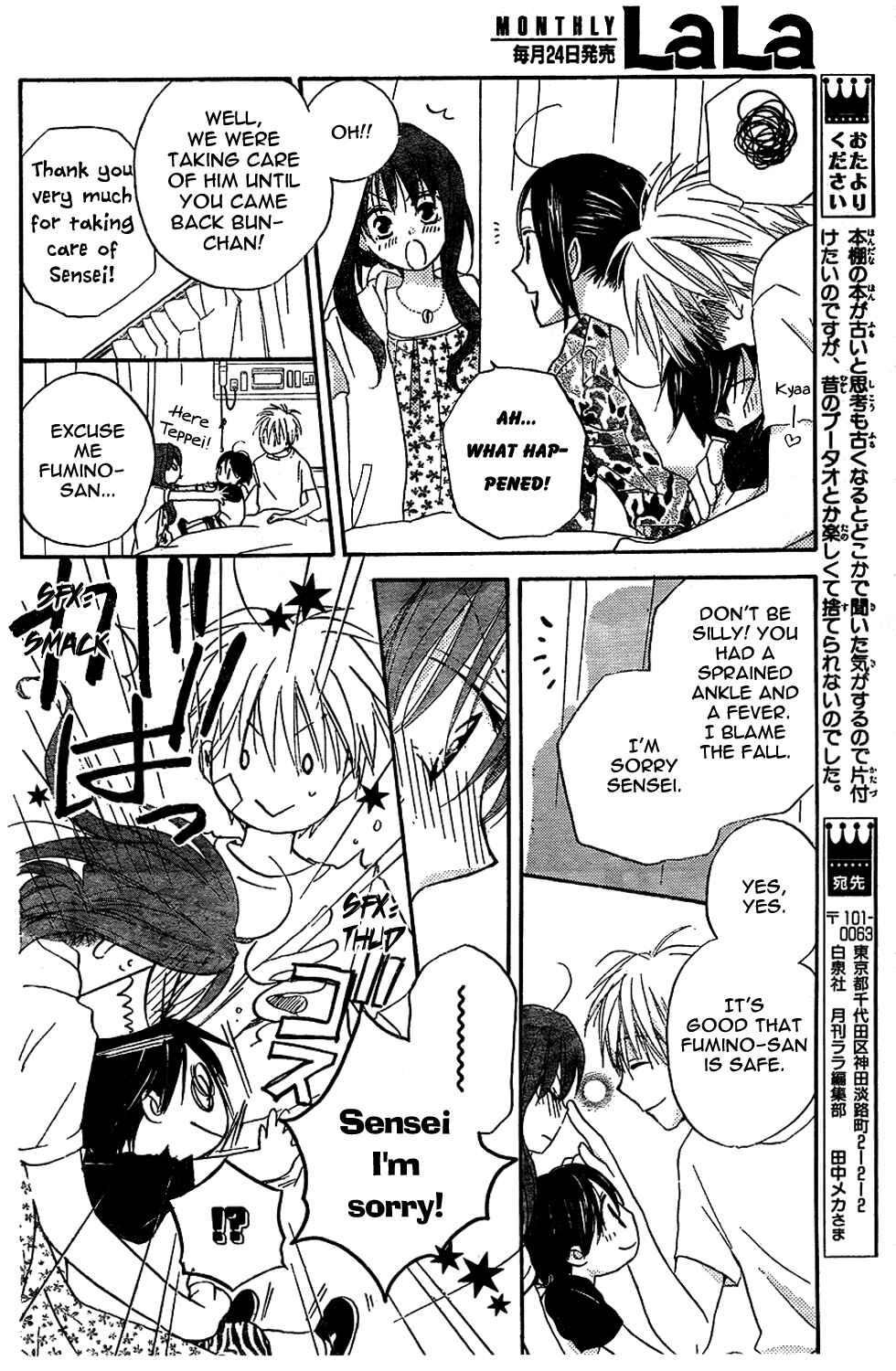 Page 15 Chapter 44 Faster Than a Kiss