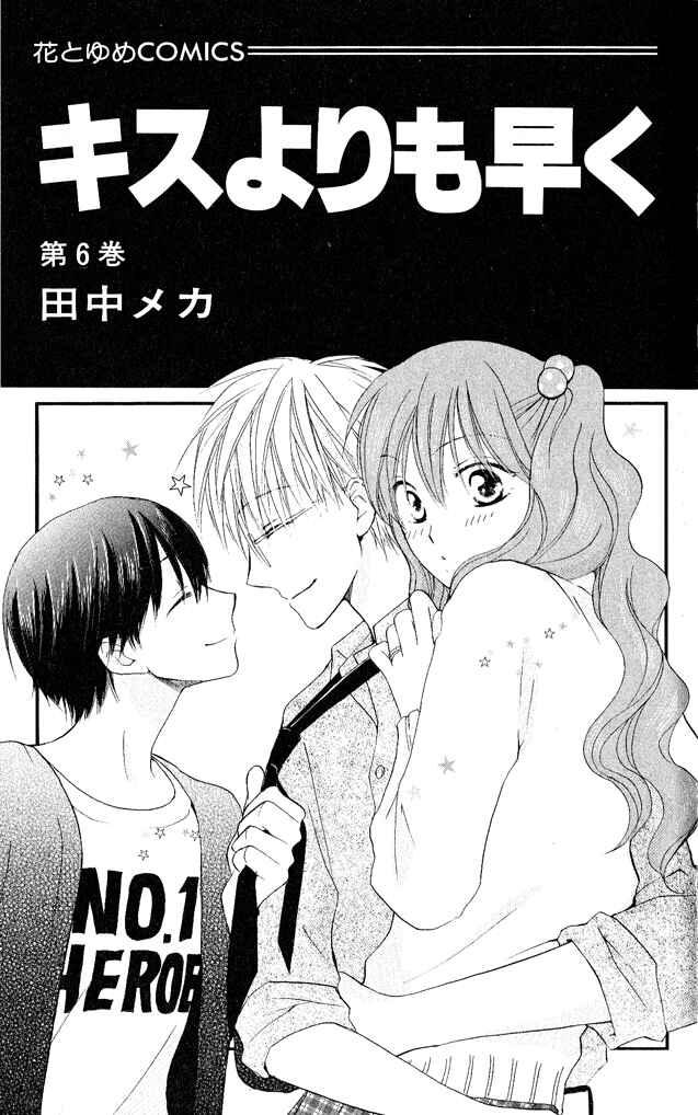Page 4 Chapter 23 Faster Than a Kiss