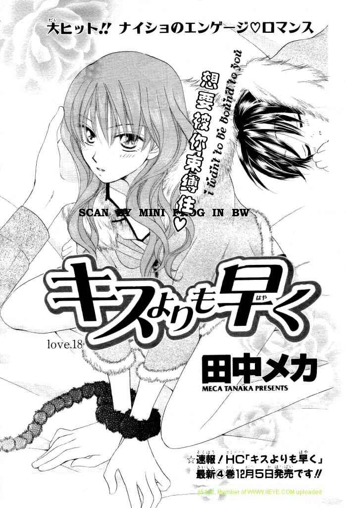 Page 1 Chapter 18 Faster Than a Kiss