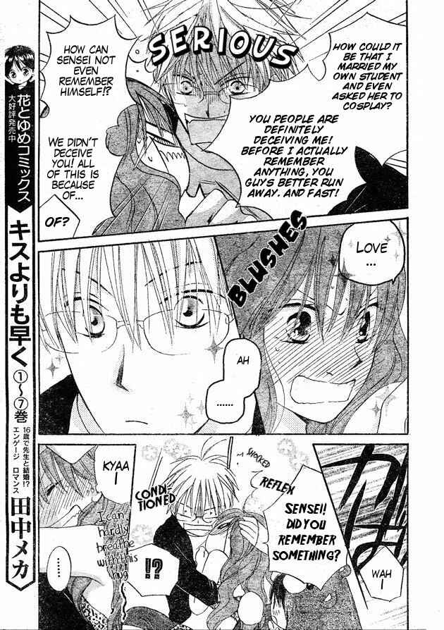 Page 7 Chapter 37.5 Faster Than a Kiss
