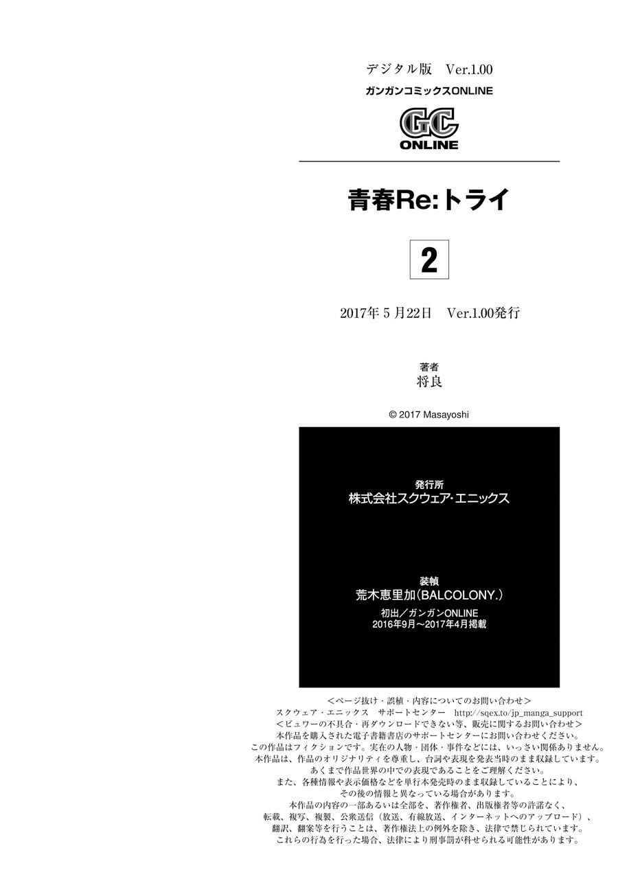 Page 50 Chapter 13 Seishun Re:Try