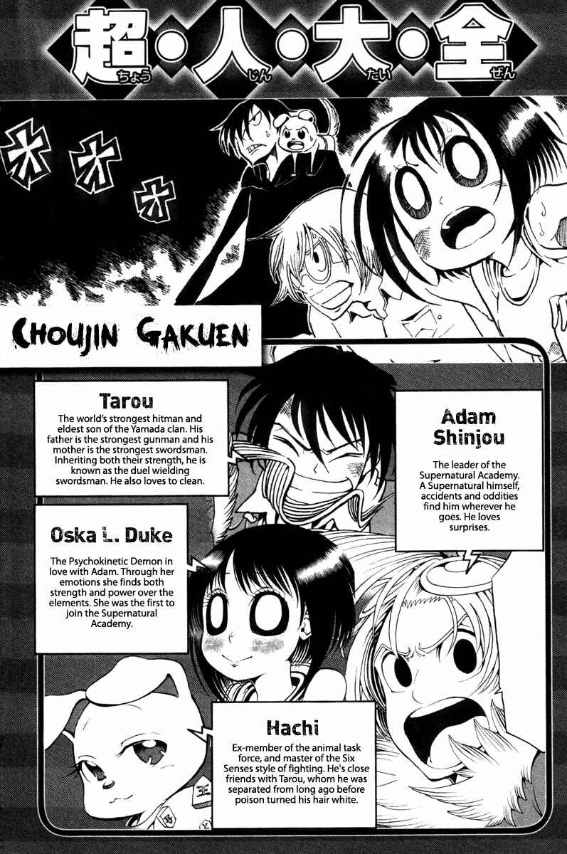 Page 4 Chapter 13 Choujin Gakuen - Konton Mouryou Seishun Jihen