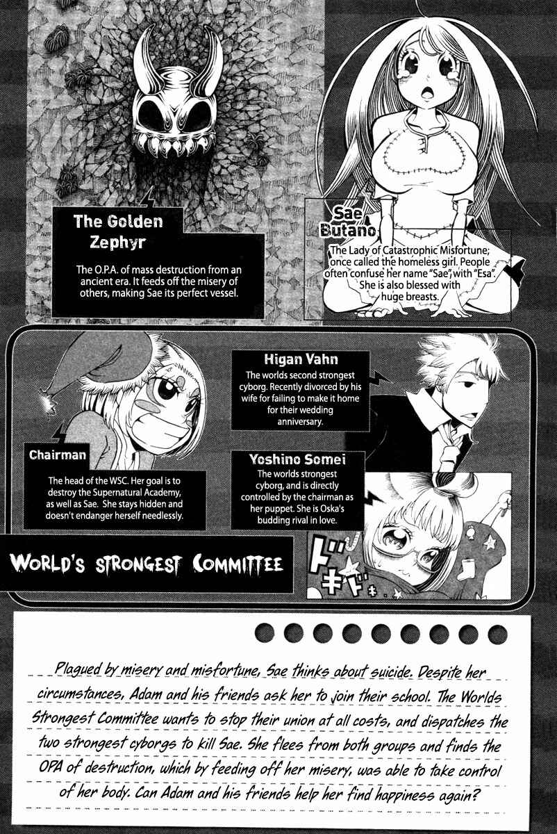 Page 5 Chapter 13 Choujin Gakuen - Konton Mouryou Seishun Jihen