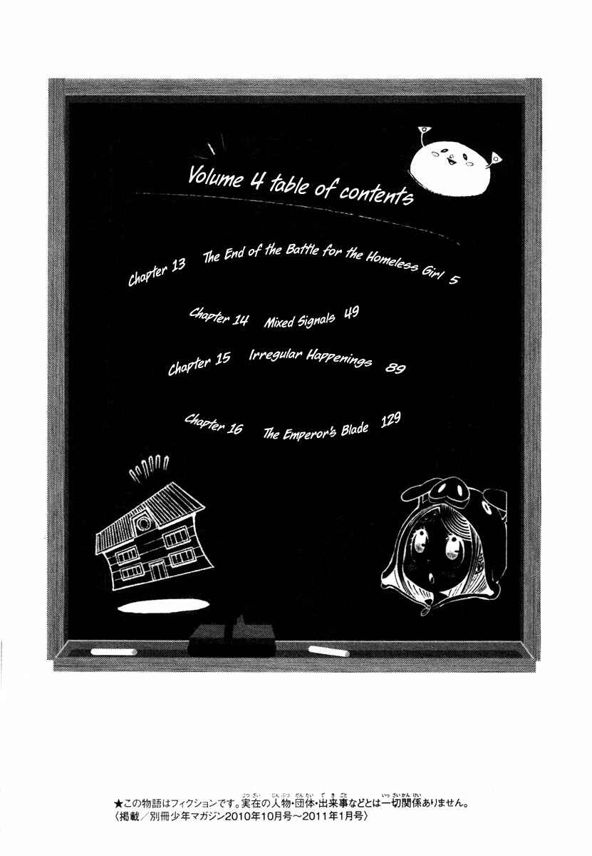 Page 6 Chapter 13 Choujin Gakuen - Konton Mouryou Seishun Jihen