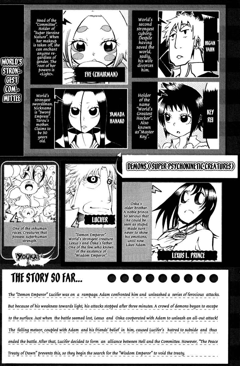 Page 7 Chapter 33 Choujin Gakuen - Konton Mouryou Seishun Jihen