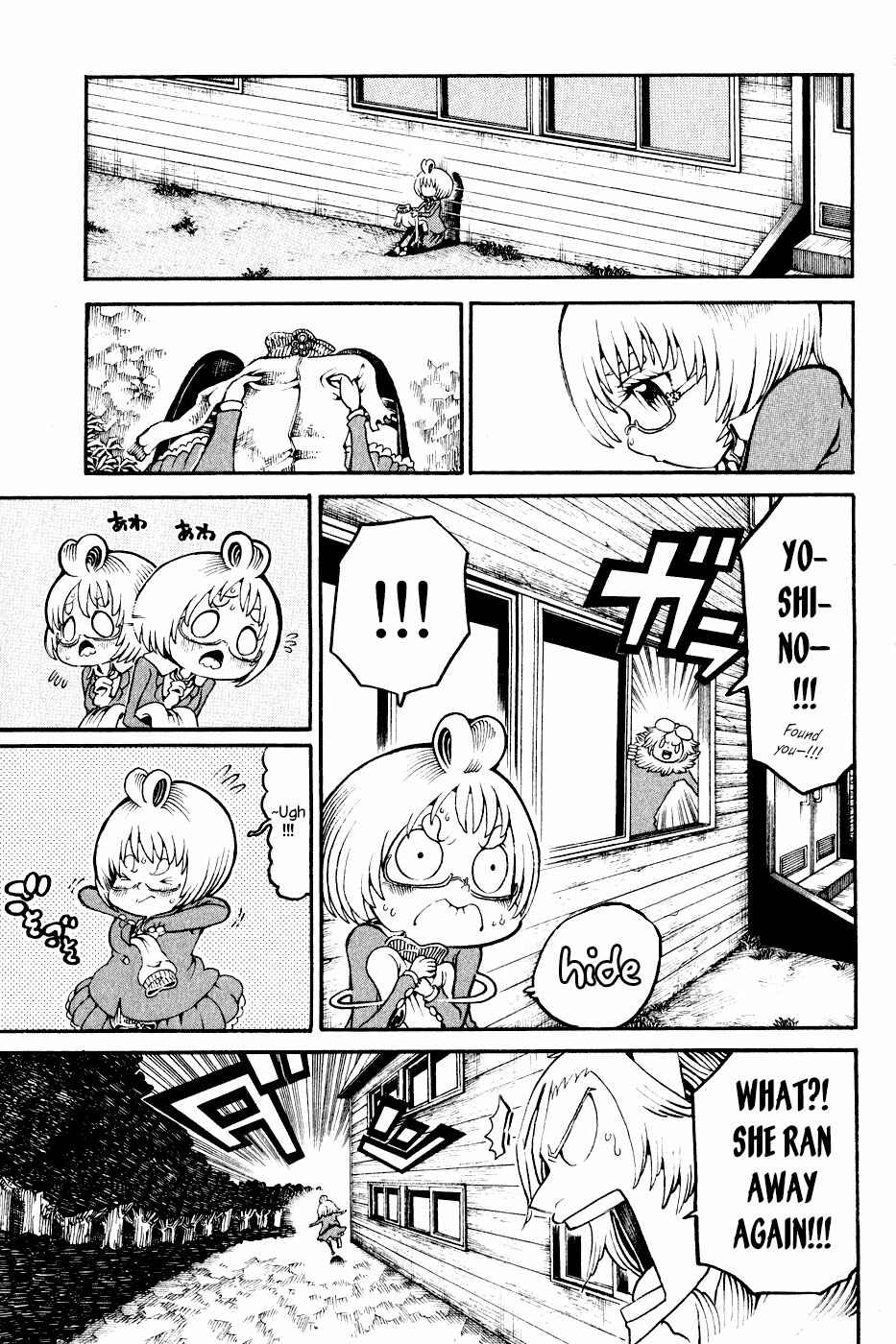 Page 16 Chapter 21 Choujin Gakuen - Konton Mouryou Seishun Jihen