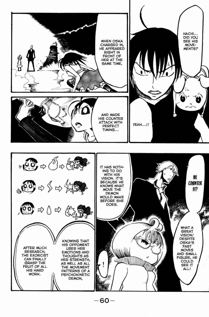 Page 12 Chapter 6 Choujin Gakuen - Konton Mouryou Seishun Jihen