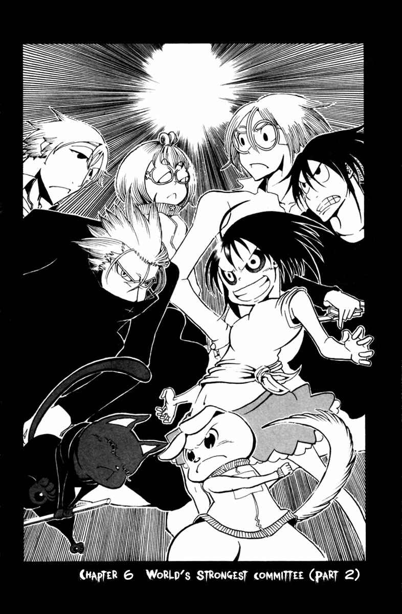 Page 4 Chapter 6 Choujin Gakuen - Konton Mouryou Seishun Jihen