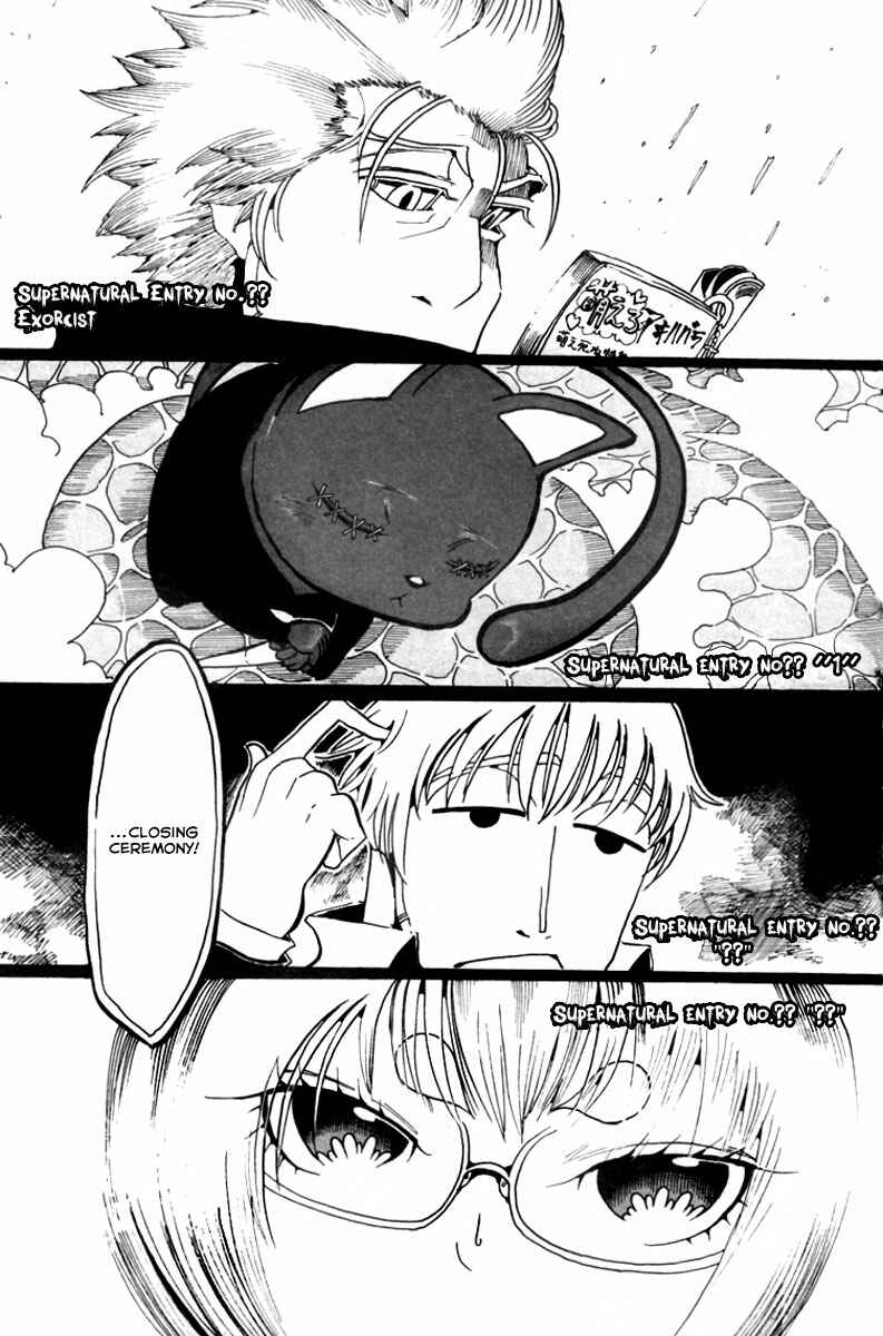 Page 52 Chapter 5 Choujin Gakuen - Konton Mouryou Seishun Jihen