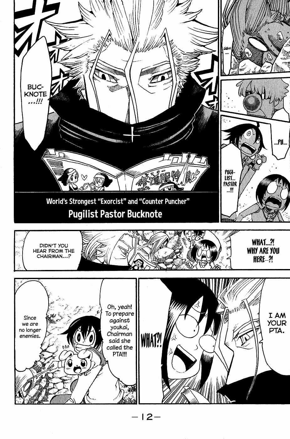 Page 15 Chapter 25 Choujin Gakuen - Konton Mouryou Seishun Jihen