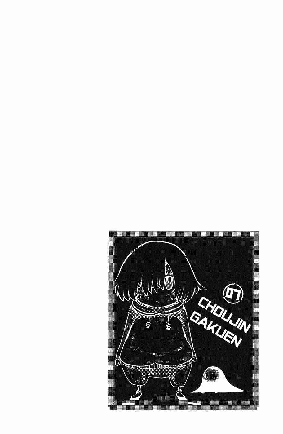 Page 9 Chapter 25 Choujin Gakuen - Konton Mouryou Seishun Jihen