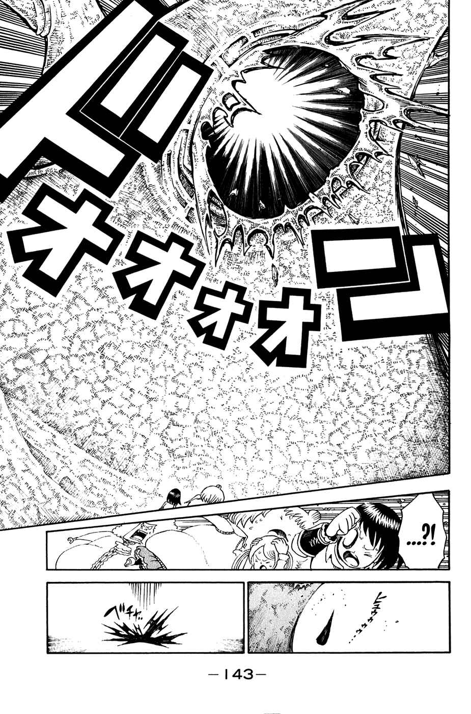 Page 44 Chapter 27 Choujin Gakuen - Konton Mouryou Seishun Jihen
