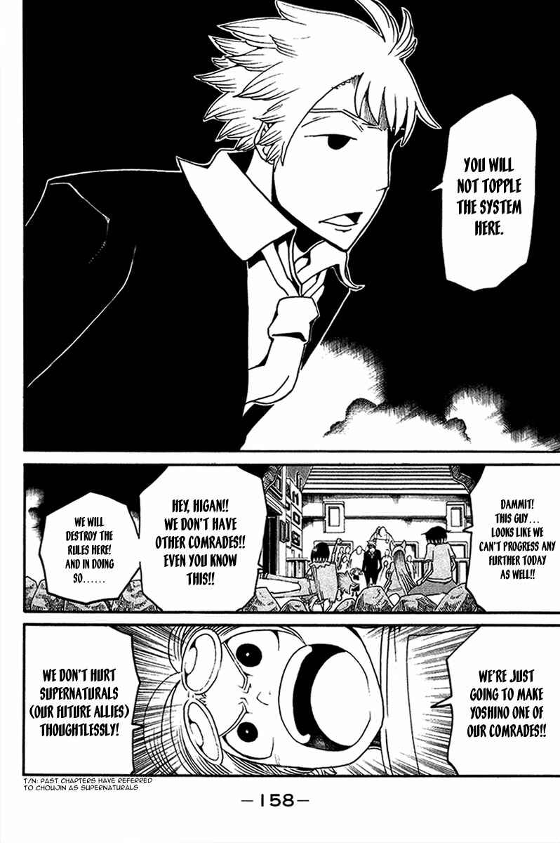 Page 31 Chapter 16 Choujin Gakuen - Konton Mouryou Seishun Jihen