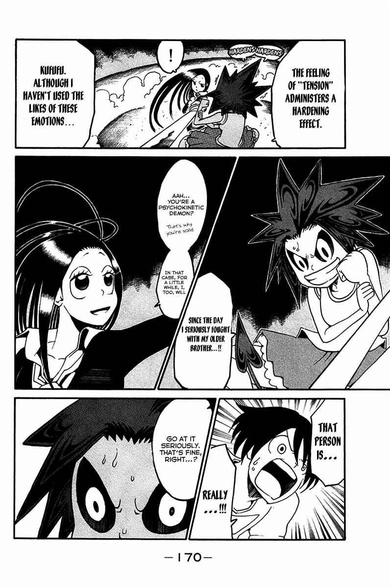 Page 43 Chapter 16 Choujin Gakuen - Konton Mouryou Seishun Jihen