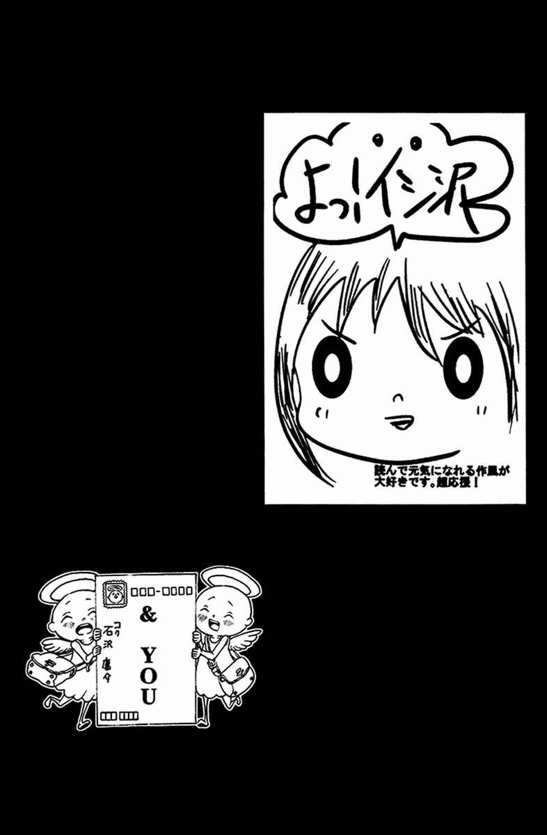 Page 62 Chapter 16 Choujin Gakuen - Konton Mouryou Seishun Jihen
