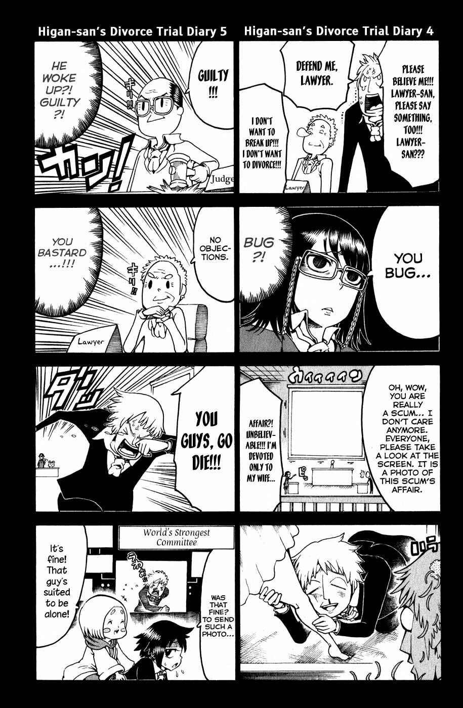 Page 5 Chapter 20.5 Choujin Gakuen - Konton Mouryou Seishun Jihen