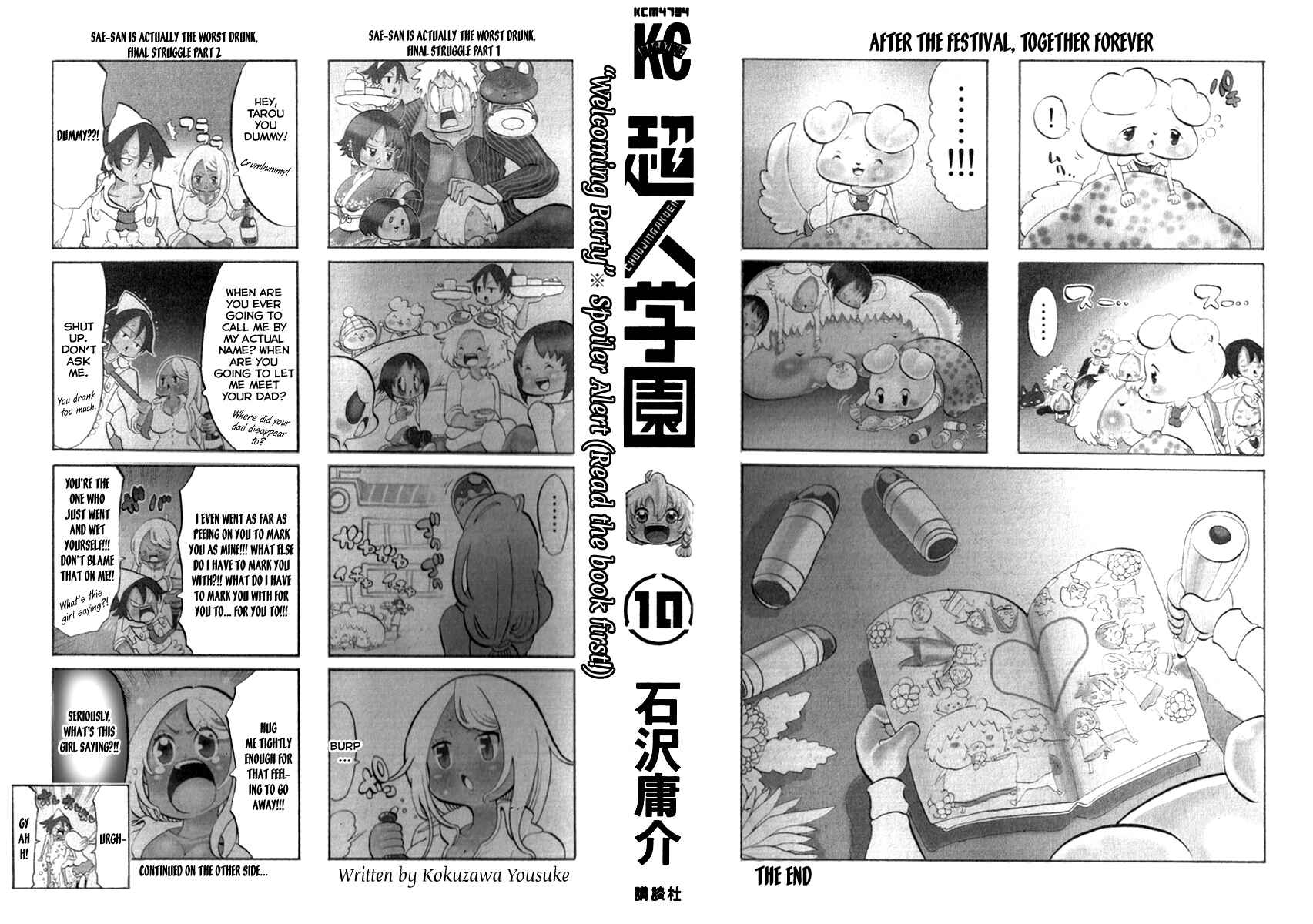 Page 5 Chapter 37 Choujin Gakuen - Konton Mouryou Seishun Jihen