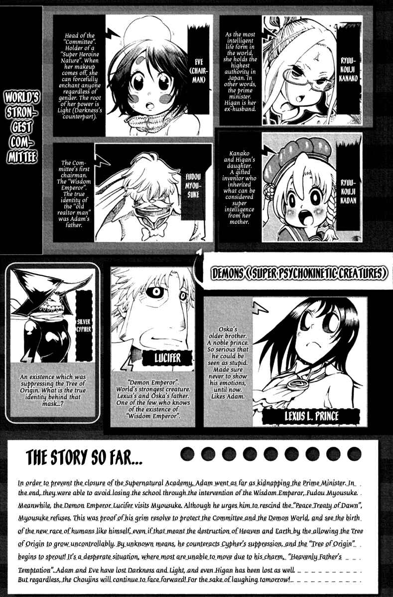 Page 8 Chapter 37 Choujin Gakuen - Konton Mouryou Seishun Jihen