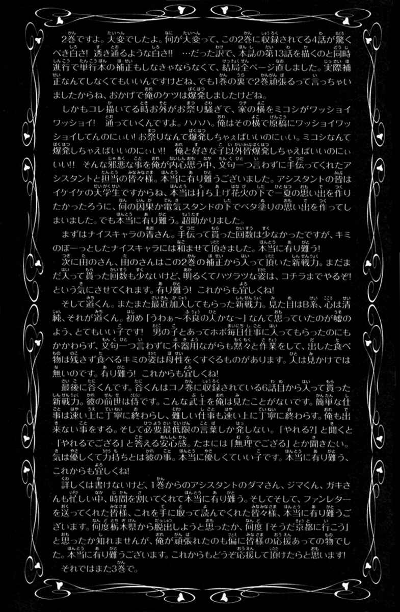 Page 45 Chapter 8 Choujin Gakuen - Konton Mouryou Seishun Jihen