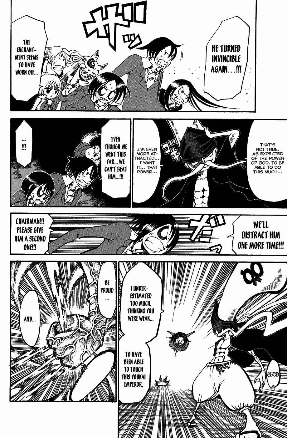 Page 26 Chapter 19 Choujin Gakuen - Konton Mouryou Seishun Jihen