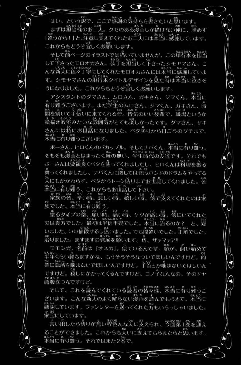 Page 50 Chapter 4 Choujin Gakuen - Konton Mouryou Seishun Jihen