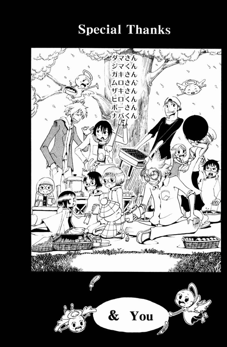 Page 51 Chapter 4 Choujin Gakuen - Konton Mouryou Seishun Jihen